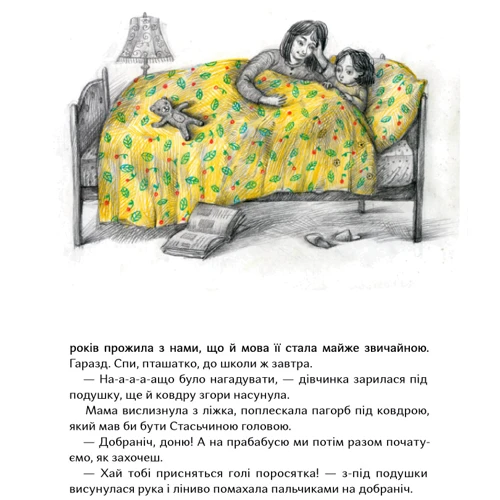 Катерина Міхаліцина: Квіти біля четвертого: Кількість сторінок 48