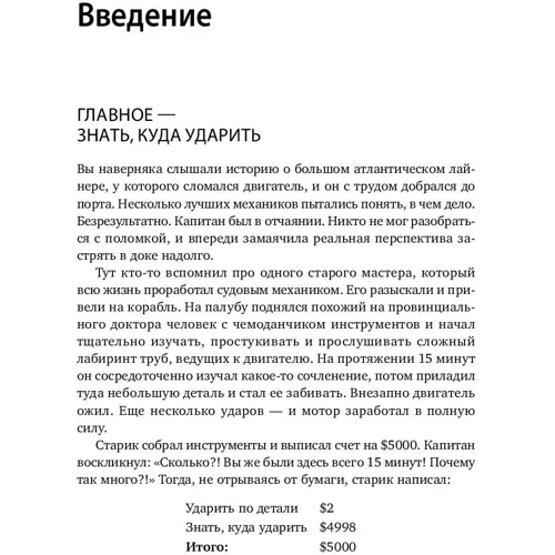 Мерилін Аткінсон, Раї Чойс: Майстерність життя. Внутрішня динаміка розвитку: Автор Рай Чойс, Мерилін Аткінсон
