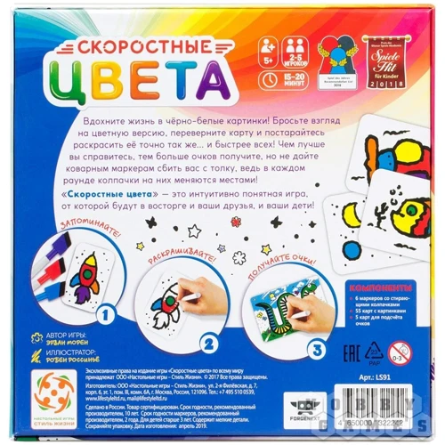Настольная игра Скоростные цвета