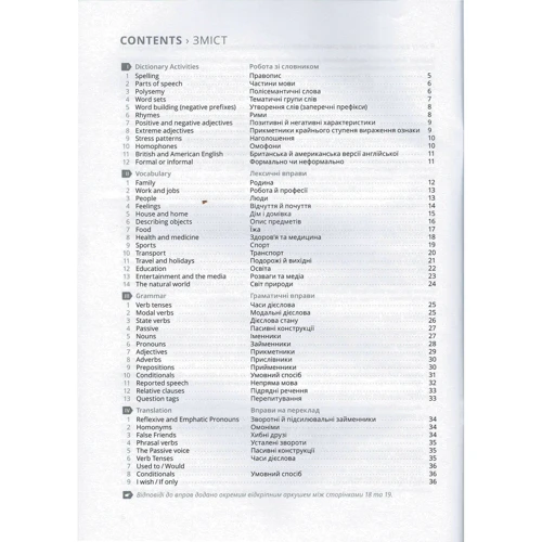 Collins Ukrainian Study Dictionary WB украинський компонент (зошит з вправами 4901990000): ISBN 9780007937974