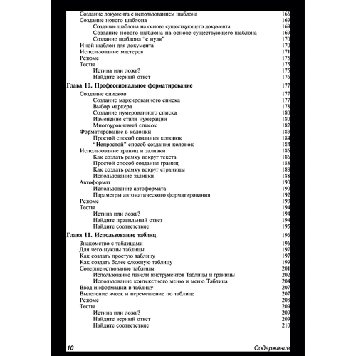 Microsoft PowerPoint 2003. Самоучитель: Жанр Офисные программы