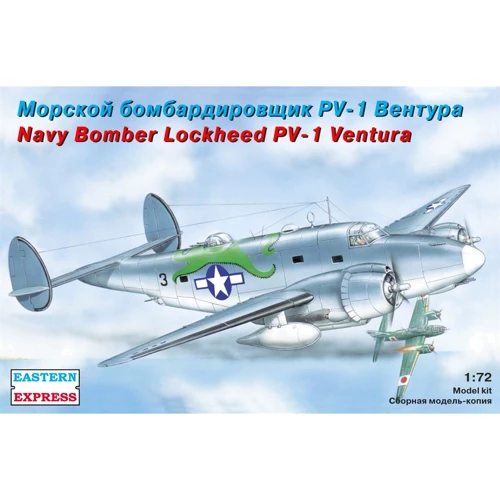 Модель Eastern Express Морський бомбардувальник Lockheed PV-1 Ventura (EE72267)