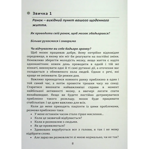 Такасі Цукіяма: Як забути все забувати. 15 простих звичок, щоб не шукати ключі по всьому дому: Обложка Мягкая