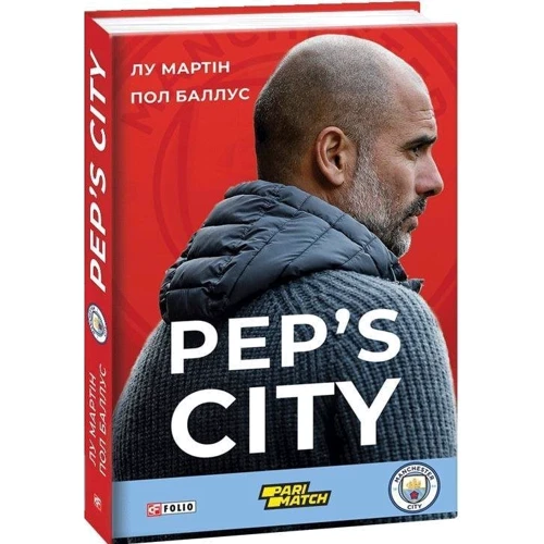 Лу Мартін, Пол Баллус: Pep's City: ISBN 978-966-03-9183-3