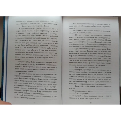 Ель Косимано: Буря пір року: ISBN 978-5-04-115533-9
