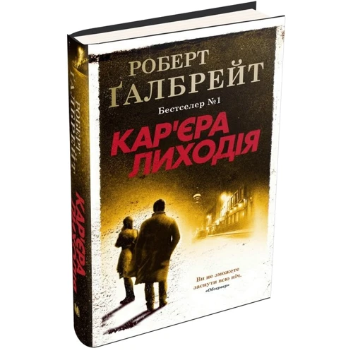 Кар'єра лиходія: Производитель КМ-Букс