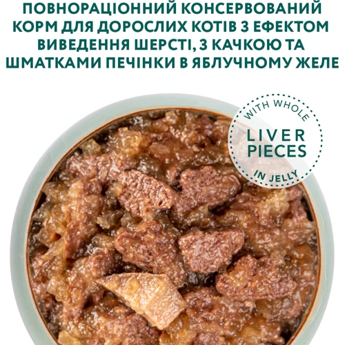 Влажный корм Optimeal Adult Cats для взрослых кошек с эффектом выведения шерсти с уткой и кусками печени в яблочном желе 12х85 г (4820215364027): Основные ингредиенты Яблоко, Печень, Утка