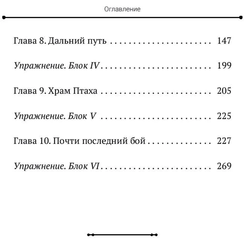 Научись у Богов сверхспособностям. Обрети силу сознания и напиши свои правила судьбы: ISBN 978-5-17-108630-5