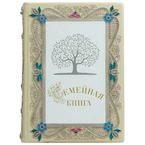 Сімейна книга