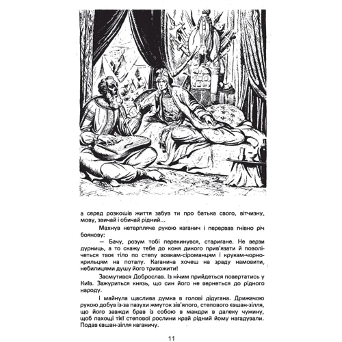 Володимир Балагура: Меч і книга. Історичні та біографічні оповідання: ISBN 978-611-01-1804-0