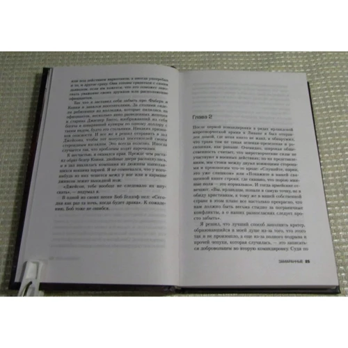 замазані: ISBN 978-5-699-88313-4
