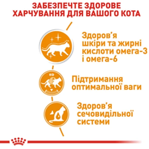 Влажный корм Royal Canin Intense Beauty Jelly для взрослых кошек 85 г (9003579311721): Основные ингредиенты Рыба, Мясо, Злаки