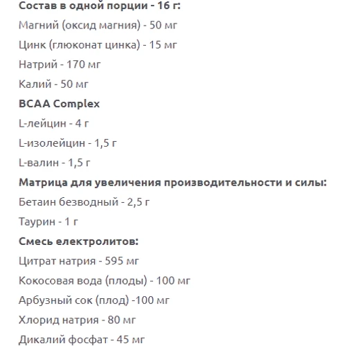Аминокислота для спорта Muscletech Amino Build 614 g /40 servings/ Strawberry Watermelon: Вкус Арбуз, Клубника
