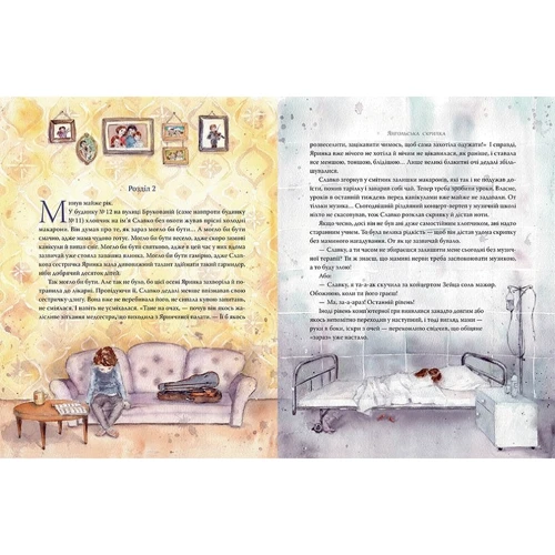 Лариса Камінська: Янгольська скрипка: Количество страниц 48