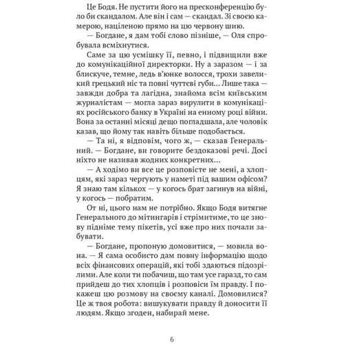 Артем Захарченко: Помру за Україну (але це не точно): Автор Артем Захарченко