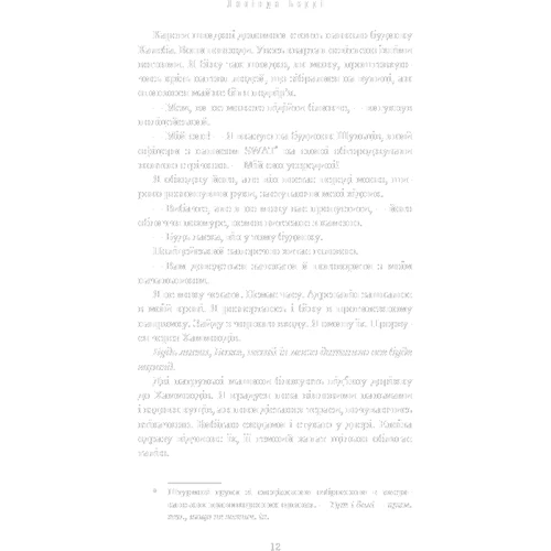 Люсінда Беррі: Найліпші друзі: ISBN 978-617-548-223-0