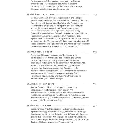 Джош Кауфман: MBA в домашніх умовах. Шпаргалки бізнес-практика: Количество страниц 416