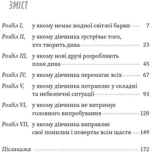 Сергій Пантюк: Швидше не буває: ISBN 978-617-7863-96-9