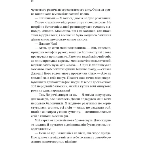 Ана Хван: Кохання: Количество страниц 448