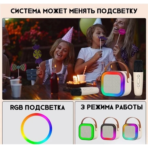 Караоке Bluetooth, AUX, USB, поддержка TFcard, 2 микрофона, подсветка (C 66377) фото 10
