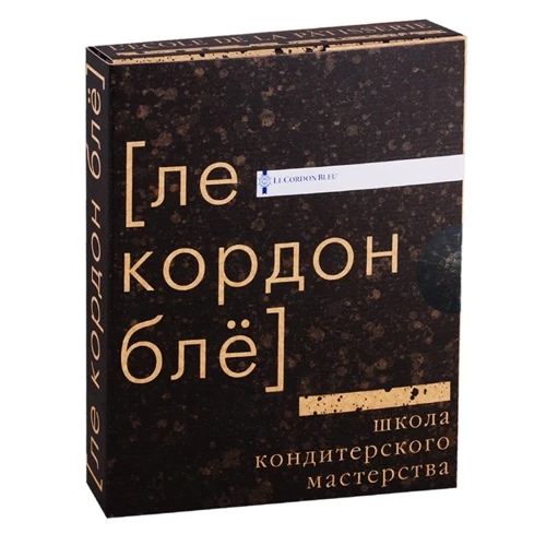 Чернов и Ко. Школа кондитерської майстерності Ле Кордон Бле