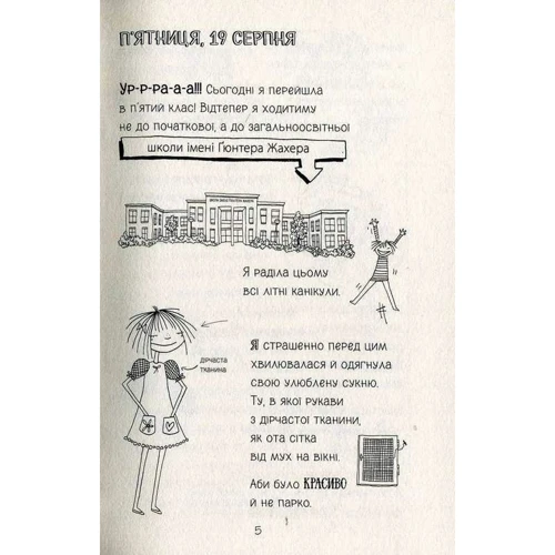 Лотта та ее "катастрофи". Скрізь повно кроликів: Обкладинка Тверда