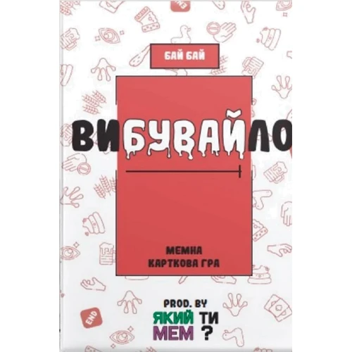 Настольная игра Україна Вибувайло: Производитель Україна
