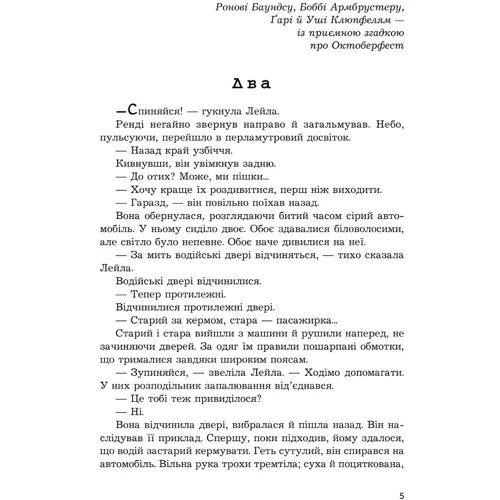 Роджер Желязни: Дороговкази: Обложка Твердая