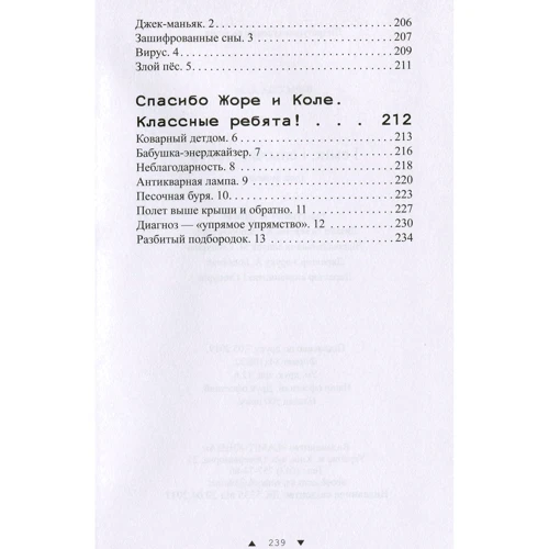 Алла Юрасова: И смех, и слезы, и цветы. Сборник рассказов: Автор Алла Юрасова