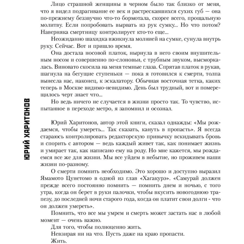 Метро 2033: На краю пропасти: Жанр Фантастика и фэнтези