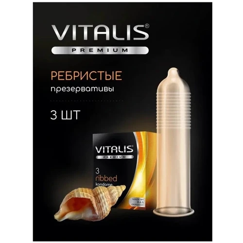 Презервативы Vitalis Premium Ribbed 3 шт (40303)