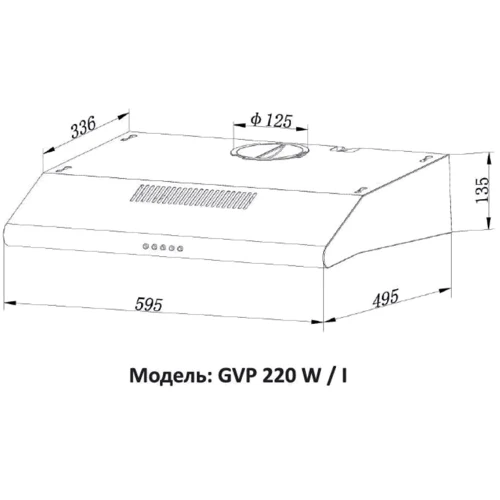 Вытяжка Grunhelm GVP 220 W: Тип воздухоочистителя Отвод