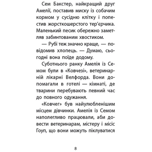 Люсі Деніелс: Історії порятунку. Акційний комплект із 5 книг 2 циклу серії + подарунок: Автор Люси Дэниелс