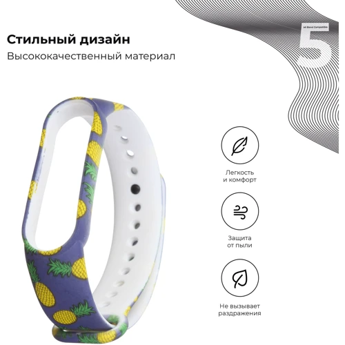 Ремінець ArmorStandart Pineapple (ARM57014) for Xiaomi Mi Smart Band 5/6/7