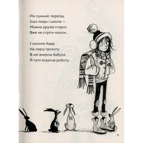 Метт Гейґ: Правдива Піксі. Комплект із 2-х книг: Жанр Приключения