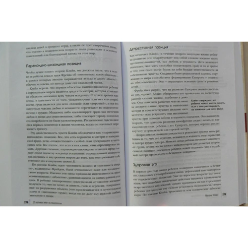 Том Батлер-Боудон: 50 великих книг по психологии: ISBN 978-617-7764-56-3