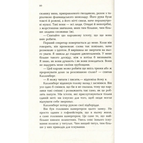 Пітер Фогтдаль: Царська карлиця: Автор Питер Фогтдаль