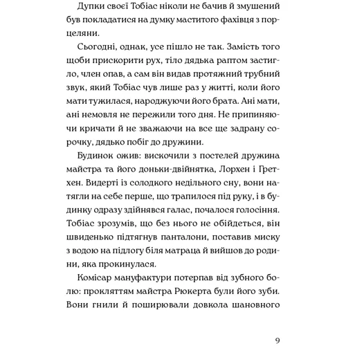 Анатолій Вишевський: Квітка під камнем: Автор Анатолий Вишевский