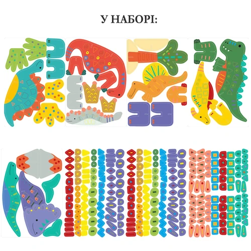 Набор для творчества Avenir аппликация с наклейками Диномир 8 листов (6004149): Возраст от 3-х лет