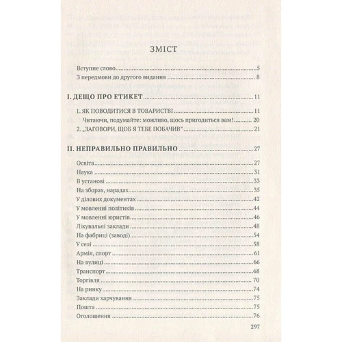 Олександра Сербенська: Антисуржик. Вчимося вічливо поводитися і правильно говорити: Виробник Апріорі