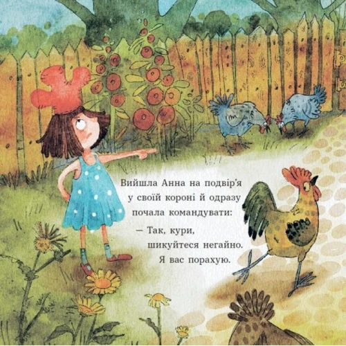 Ірина Потапенко: Анна - куряча королева: ISBN 978-617-09-8882-9