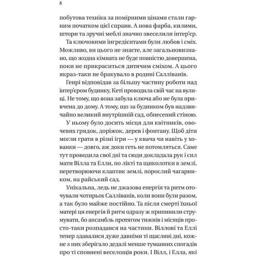 Джеймс Паттерсон, Тед Сафран: Дванадцять шалених днів Різдва: ISBN 978-617-17-0330-8