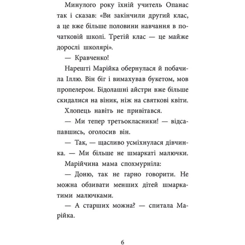 Ольга Куждіна: Детективна агенція «САМ» у Кривому Розі. Детективи з 3-Б: Количество страниц 192