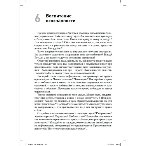Рассел Кольц: Терапия, сфокусированная на сострадании, для управления гневом: Автор Рассел Кольц