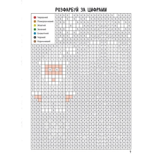Святонаближаріум. Мій новорічний блокнот фото 7