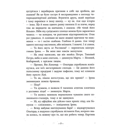 Легендарій дивних міст: Жанр Мифы. Фольклор