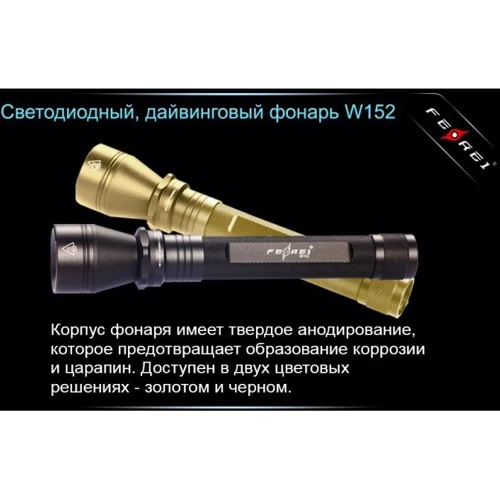 Ліхтар Ferei W152B XML фото 16