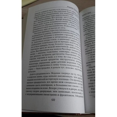 Комплект книг Відьмак: Останнє бажання + Меч призначення + Кров ельфів + Година презирства + Хрещення вогнем + Вежа ластівки + Володарка озера + Сезон гроз фото 43