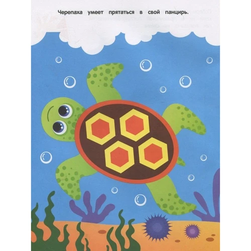 Мозаика из наклеек. Море: Производитель ПЕТ