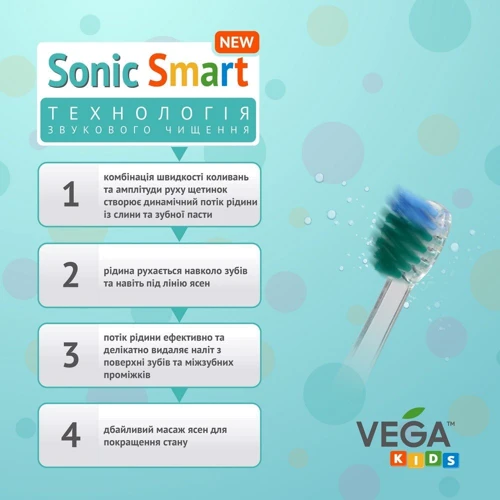 Зубная щетка Vega Kids VK-400B LIGHT-UP голубая фото 5